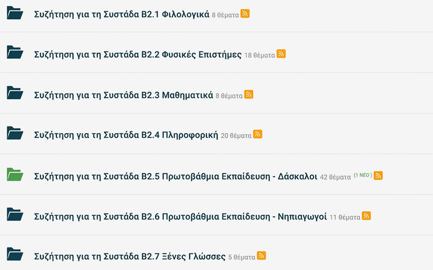 Σελίδα Forum