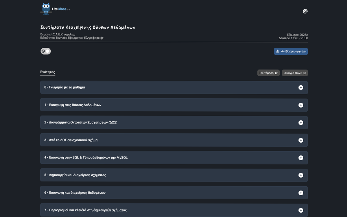 Εφαρμογή LiteClass 3 σε dark mode
