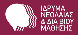 Ίδρυμα Νεολαίας και Δια Βίου Μάθησης